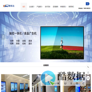专业显示设备解决方案商
