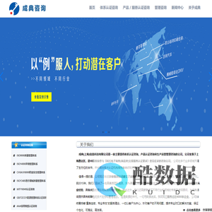 成典咨询
