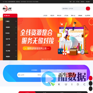 镕辉佳特官方网站
