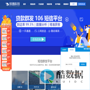 短信群发平台