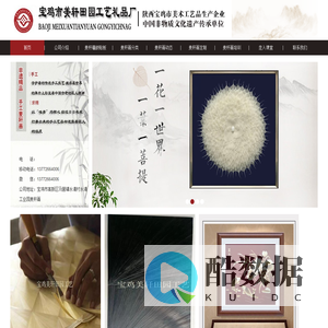 宝鸡美轩麦秆画|麦杆画工艺礼品有限公司