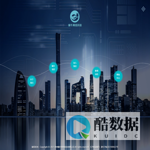 贵州蜗牛网络科技