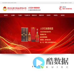 贵州大苗岭实业有限公司-官网