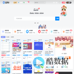 汇聚访