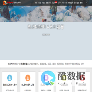 Blender中国社区 – 这里有Blender的最新资讯