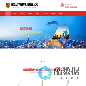 卷筒电缆_高柔性电缆_柔性电缆-安徽万邦特种电缆有限公司-专业电缆生产厂家-安徽万邦特种电缆最新产品推荐-专业生产卷筒电缆_柔性电缆_高柔性电缆等电缆产品-专业电缆生产厂家-电缆厂家