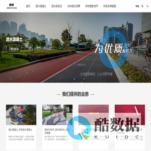 透水混凝土_胶粘石地坪_冷拌透水彩色沥青-繁锦