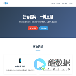 码上租 - 扫码租房 快人一步