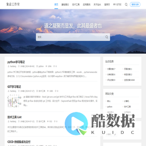 象意工作室 - 道之凝聚而显发，此其最盛者也