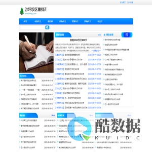 沙坪坝区景祥芮百货站（个体工商户）