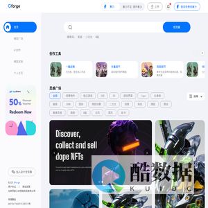 Gforge