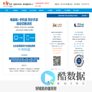 广州网络公司-广州市舞龙网络技术咨询有限公司