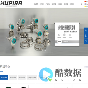 专注物联网智能传感器厂家_雷达 / 液位 / 压力传感器_智能无线 / 定制化整体解决方案提供商