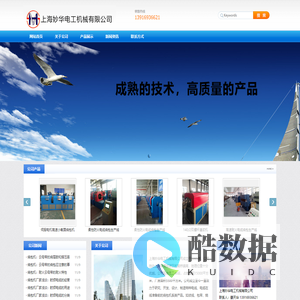 绕包机,绕包机厂,上海妙华电工机械有限公司