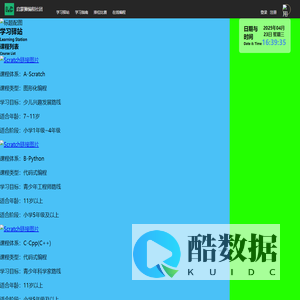 启蒙狮在线学习平台