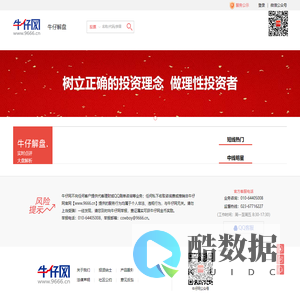 牛仔网--专业合规的股市解盘平台