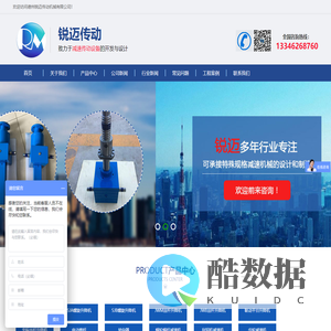 螺旋丝杆升降机-蜗轮丝杆升降机-滚珠丝杆升降机厂家-德州锐迈传动机械有限公司