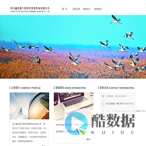 四川鑫咨源工程项目管理咨询有限公司