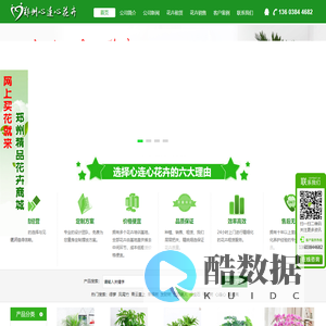 【郑州心连心花卉租赁公司】|花卉租摆｜绿植租赁｜办公室租花|植物租赁