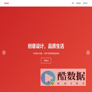 OIOI设计 - 专业设计服务