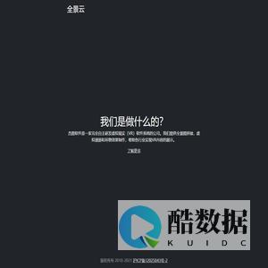 全景云 - VR全景制作开发软件