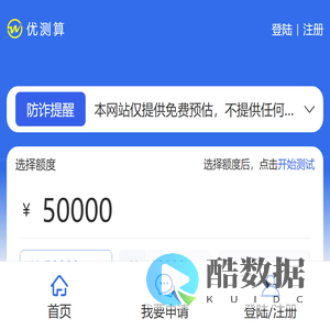 优查贷