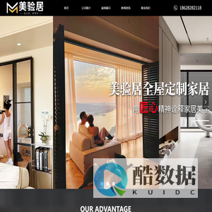 四川美验居装饰工程有限公司