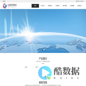 山西欣荣科技有限公司-官网
