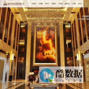 鑫诚华筑建设集团有限公司_电子与智能化工程_消防设备工程_防水防腐保温工程_建筑工程施工_钢结构工程_筑机电安装工程