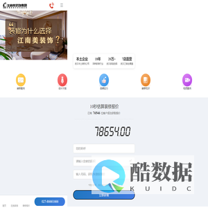 武汉江南美装饰公司-别墅家装旧房全包装修