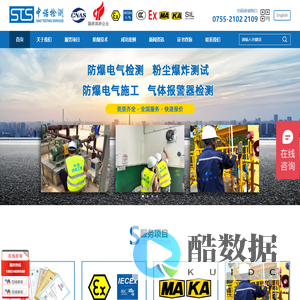 防爆检测_防爆认证|3C认证_防爆合格证_防爆工程设计-深圳中诺检测技术有限公司