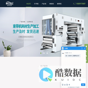 透明捆扎带