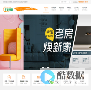 合肥旧房改造_老房装修/美化_二手房翻新_房屋翻新公司找平安焕新_安徽如晟设计有限公司
