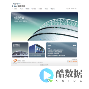 杭州高普建筑材料系统有限公司