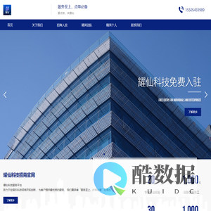 杭州耀仙科技有限公司