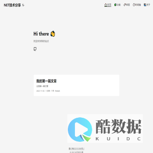 NET技术分享