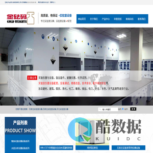 【金砝码】石家庄实验室仪器|煤炭化验仪器|全自动量热仪|石家庄实验室设备