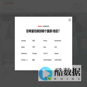 Maxon 500 Error Page