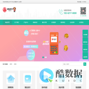 易生支付POS机官网|聚赢家|安易付_易生支付