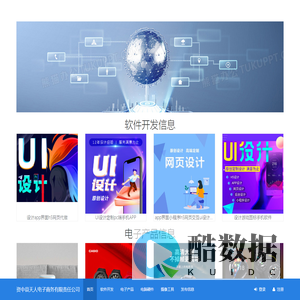 资中县天人电子商务有限责任公司