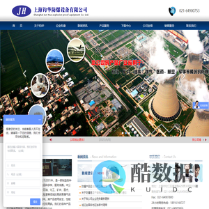 上海钧华防爆设备有限公司