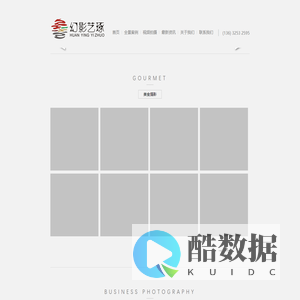 深圳市幻影艺琢文化传播有限公司