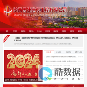 勇捷建设