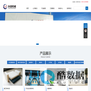 南乐县永昌机械制造有限公司