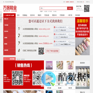 浙江义乌万客鞋业有限公司