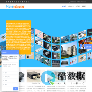 光纤收发器_光纤交换机_光端机_光纤网卡_光纤放大器_EPON_GPON_OLT_ONU