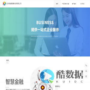 北京卓越联腾科技有限公司