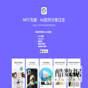 NFC专家