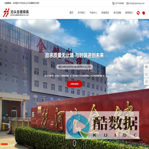 金键模具有限责任公司