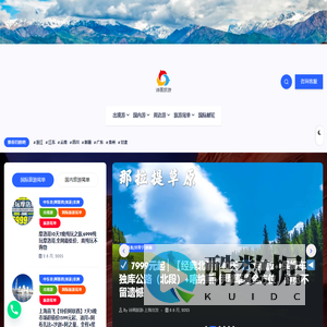 拼游惠旅行